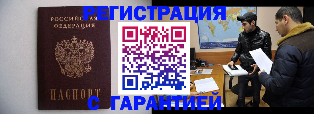 прописка ребенка в Далматово