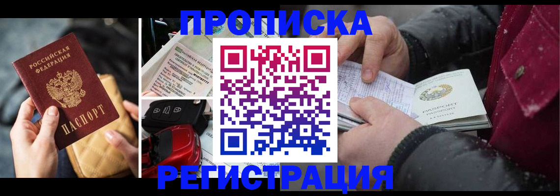 миграционный учет в Далматово