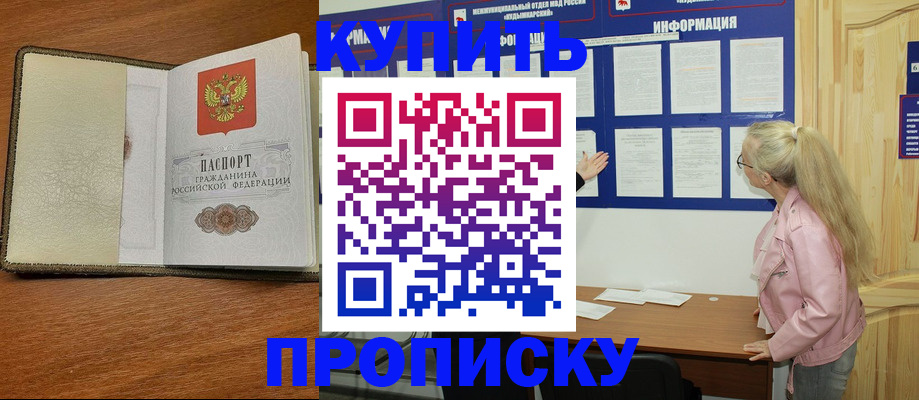 временная регистрация недорого в Далматово