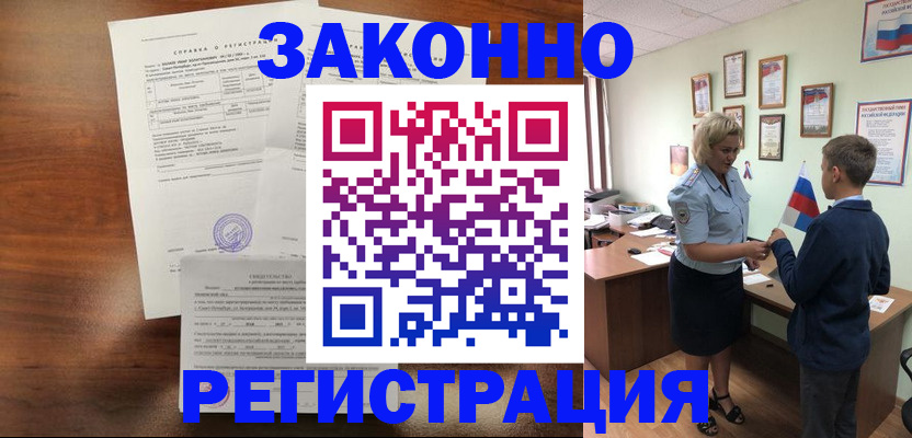 прописка иностранных граждан в Далматово