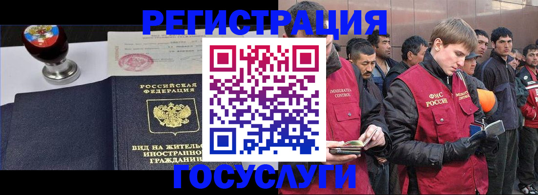 прописка иностранных граждан в Далматово