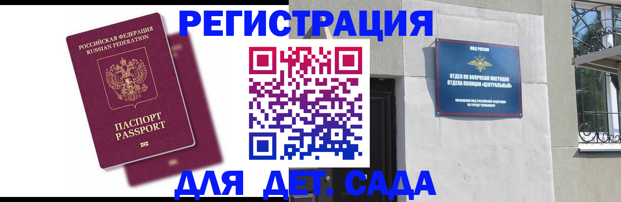 прописка гарантия в Далматово
